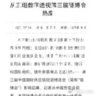 从三组数字透视第三届链博会热度 从三组数字透视第三届链博会热度
