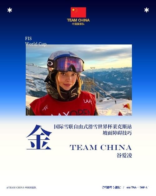 谷爱凌回应世界杯个人第20冠:不可思议,难忘的一天 谷爱凌回应世界杯个人第20冠:不可思议,难忘的一天