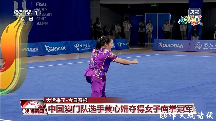 大运会单日斩获9金!中国队13金4银3铜排名第一 大运会单日斩获9金!中国队13金4银3铜排名第一