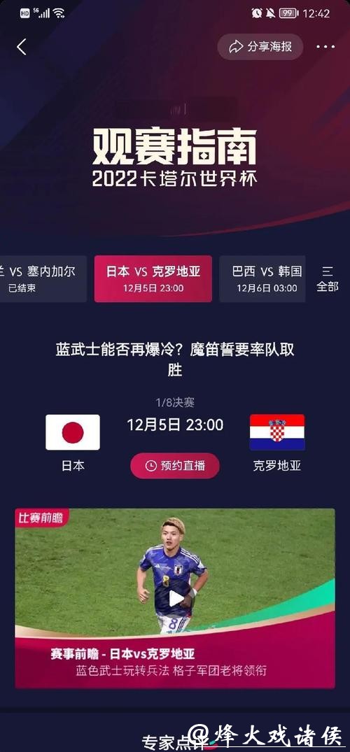 深入解析世界杯球队排名变化趋势 深入解析世界杯球队排名变化趋势